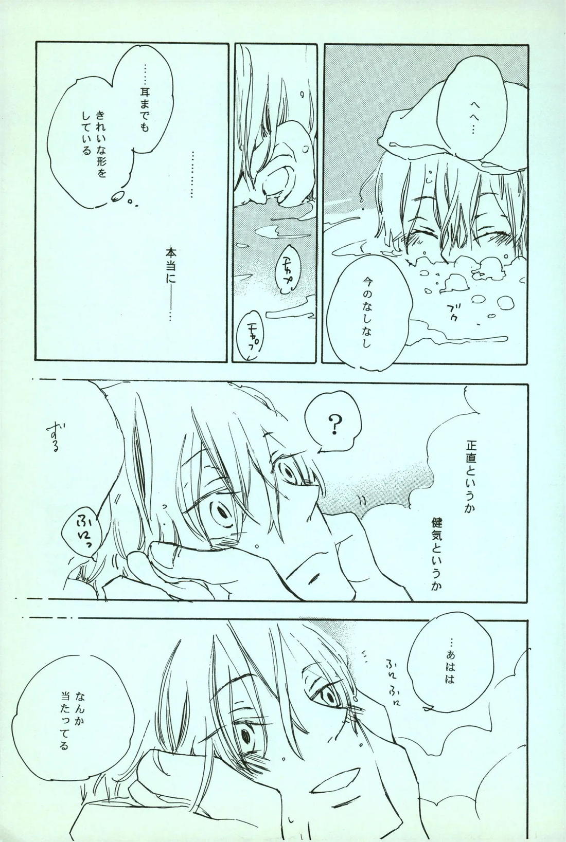 rêve【ONE PIECE/ゾロサン】 page 33