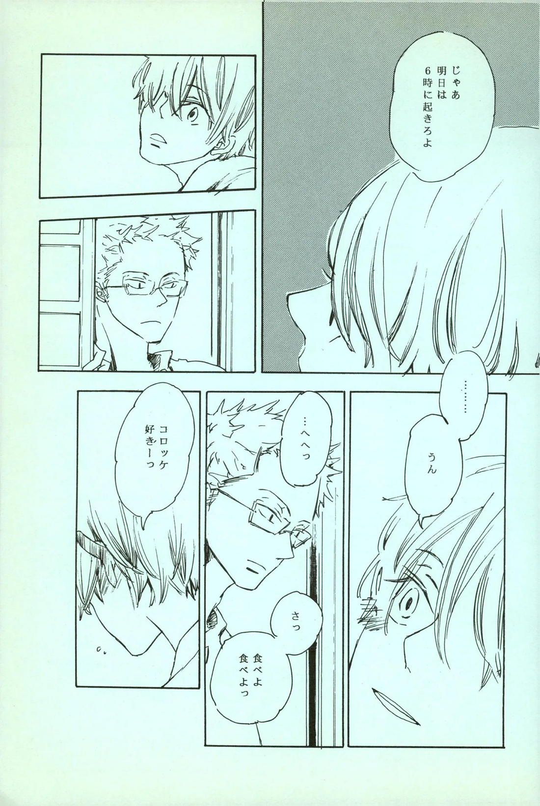 rêve【ONE PIECE/ゾロサン】 page 35