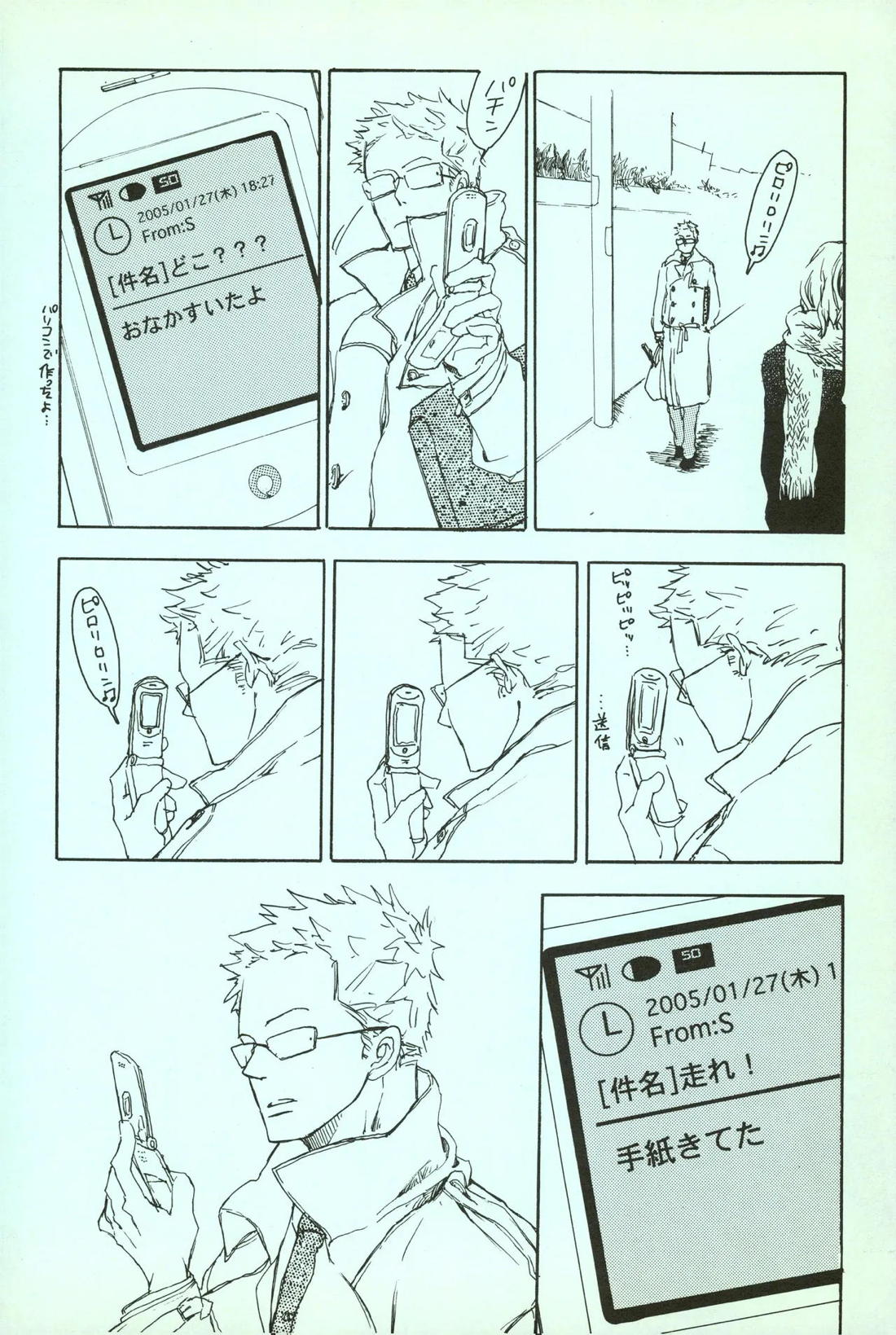 rêve【ONE PIECE/ゾロサン】 page 40