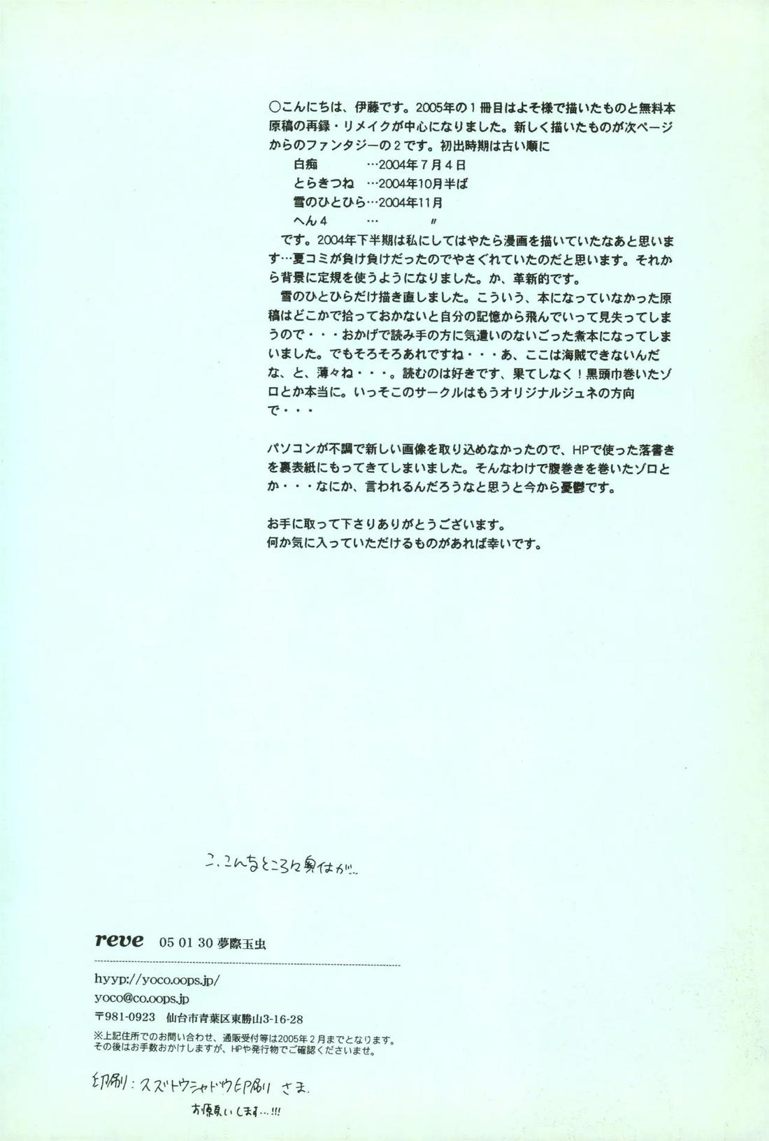 rêve【ONE PIECE/ゾロサン】 page 42