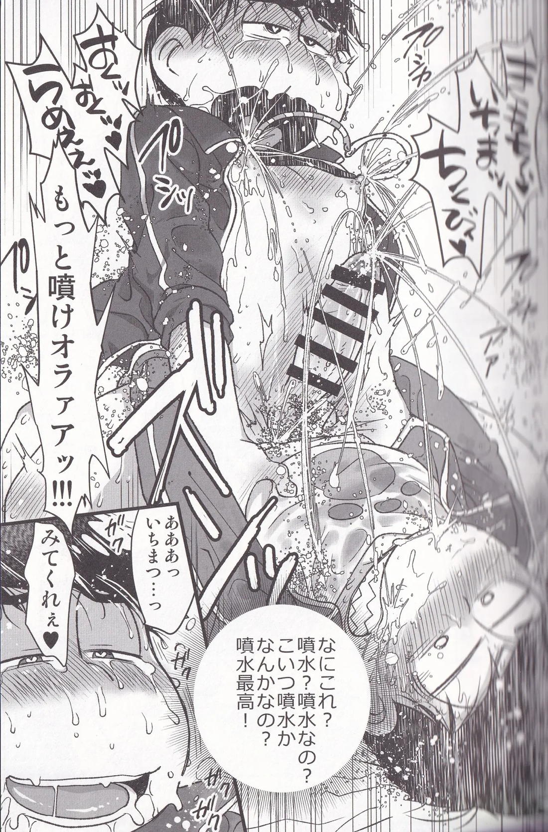 次男の乳首からは夢と希望がこぼれています【おそ松さん/一カラ】 page 20