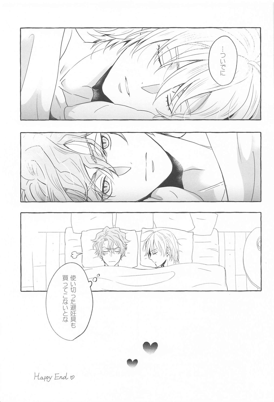 IT’S TOO MUCH！【その他/シルセベ】 page 20