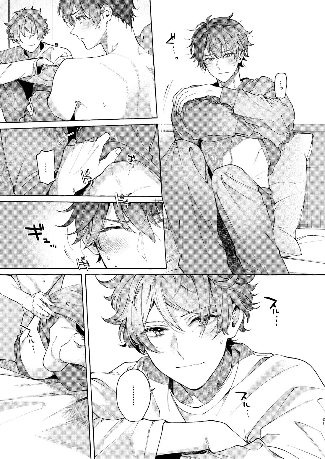 早起きはほんとうに百億の徳？【あんさんぶるスターズ!/翠千(みどちあ)】 page 19