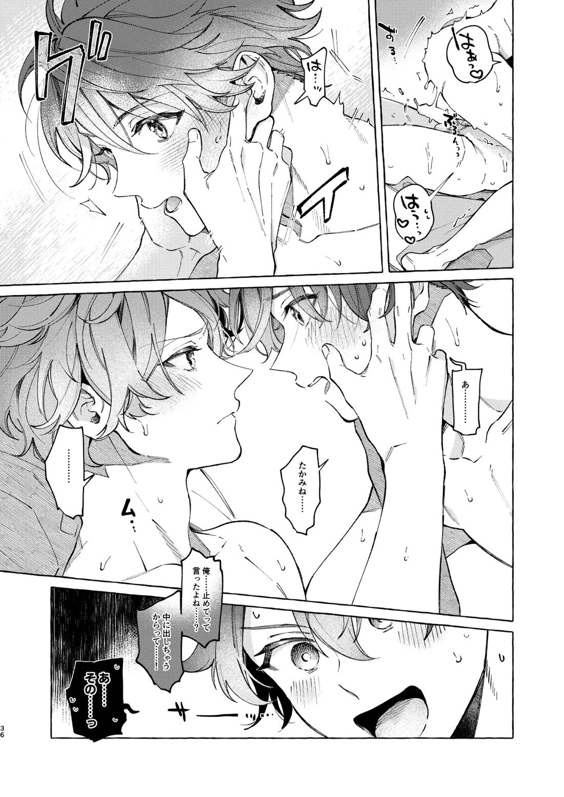 早起きはほんとうに百億の徳？【あんさんぶるスターズ!/翠千(みどちあ)】 page 34