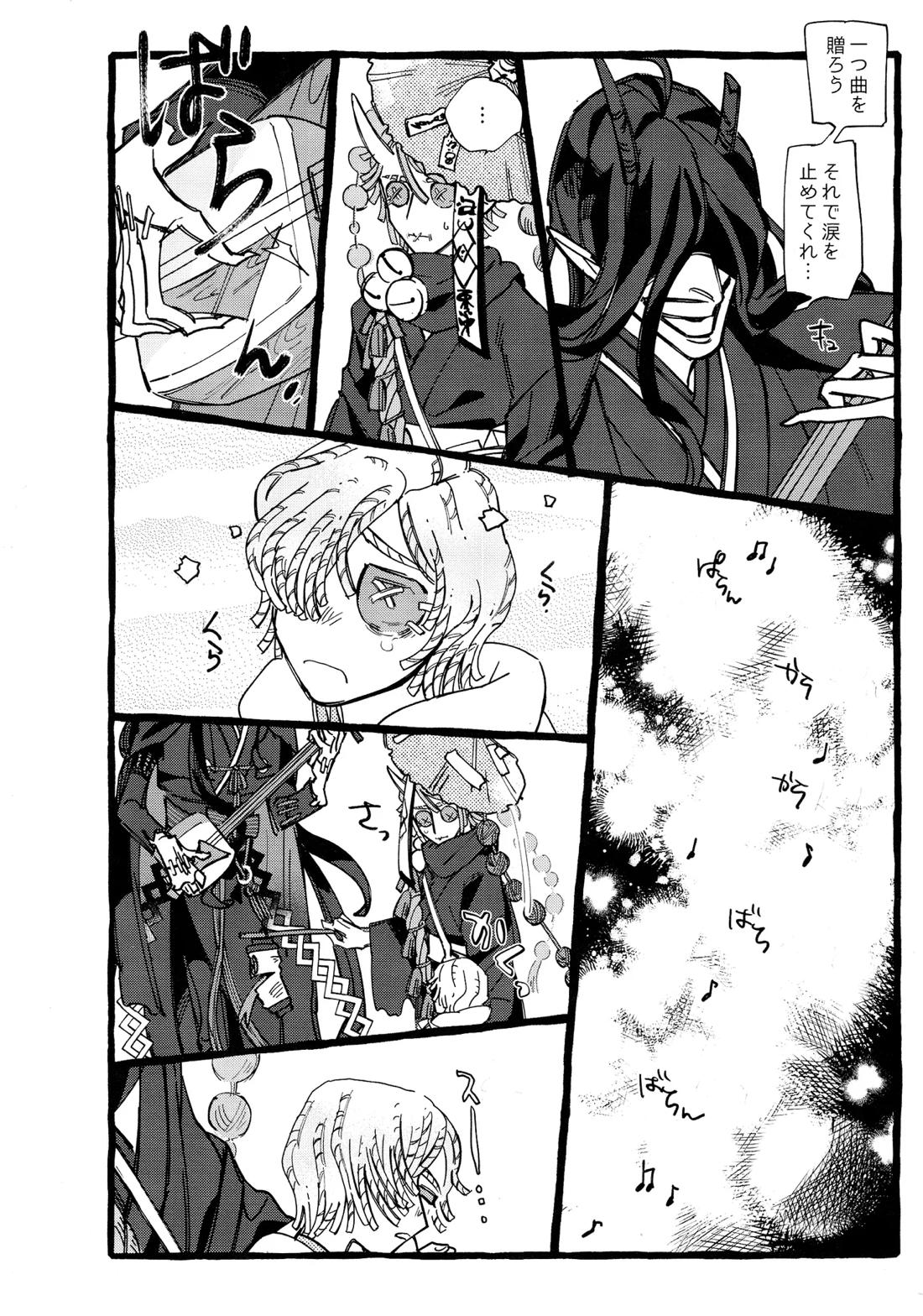 鬼し夜鴉【第五人格(IdentityⅤ)/ヴァイ墓】 page 11