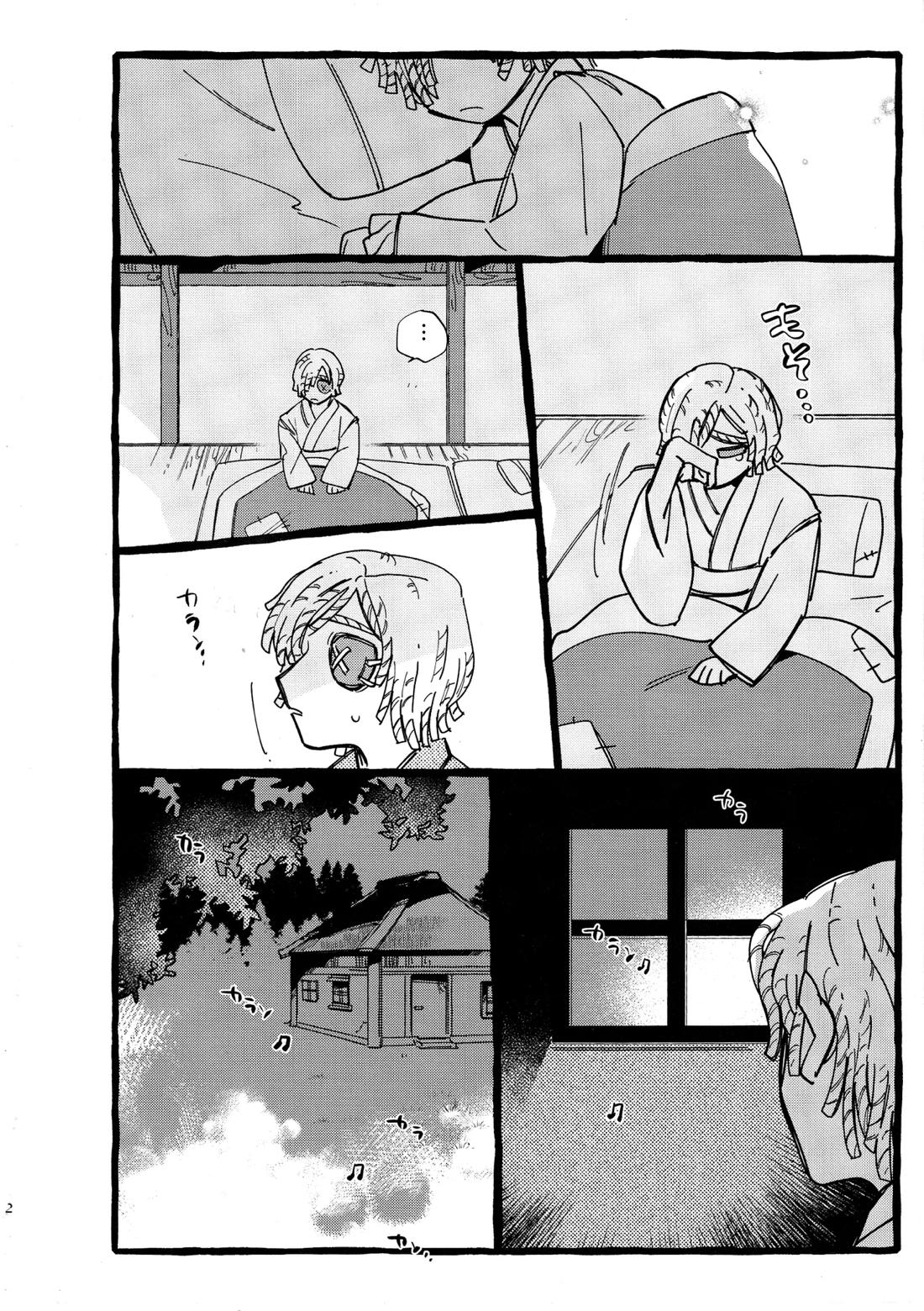 鬼し夜鴉【第五人格(IdentityⅤ)/ヴァイ墓】 page 13