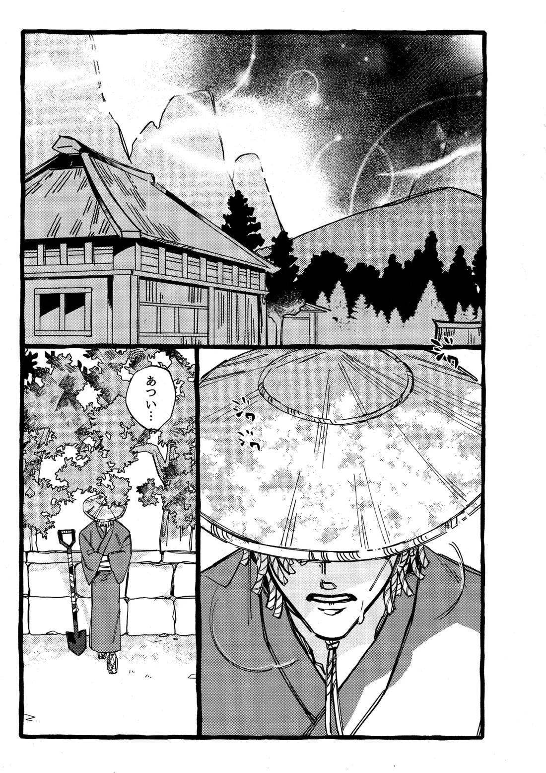 鬼し夜鴉【第五人格(IdentityⅤ)/ヴァイ墓】 page 14