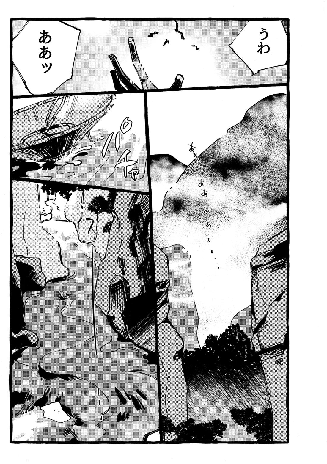 鬼し夜鴉【第五人格(IdentityⅤ)/ヴァイ墓】 page 18