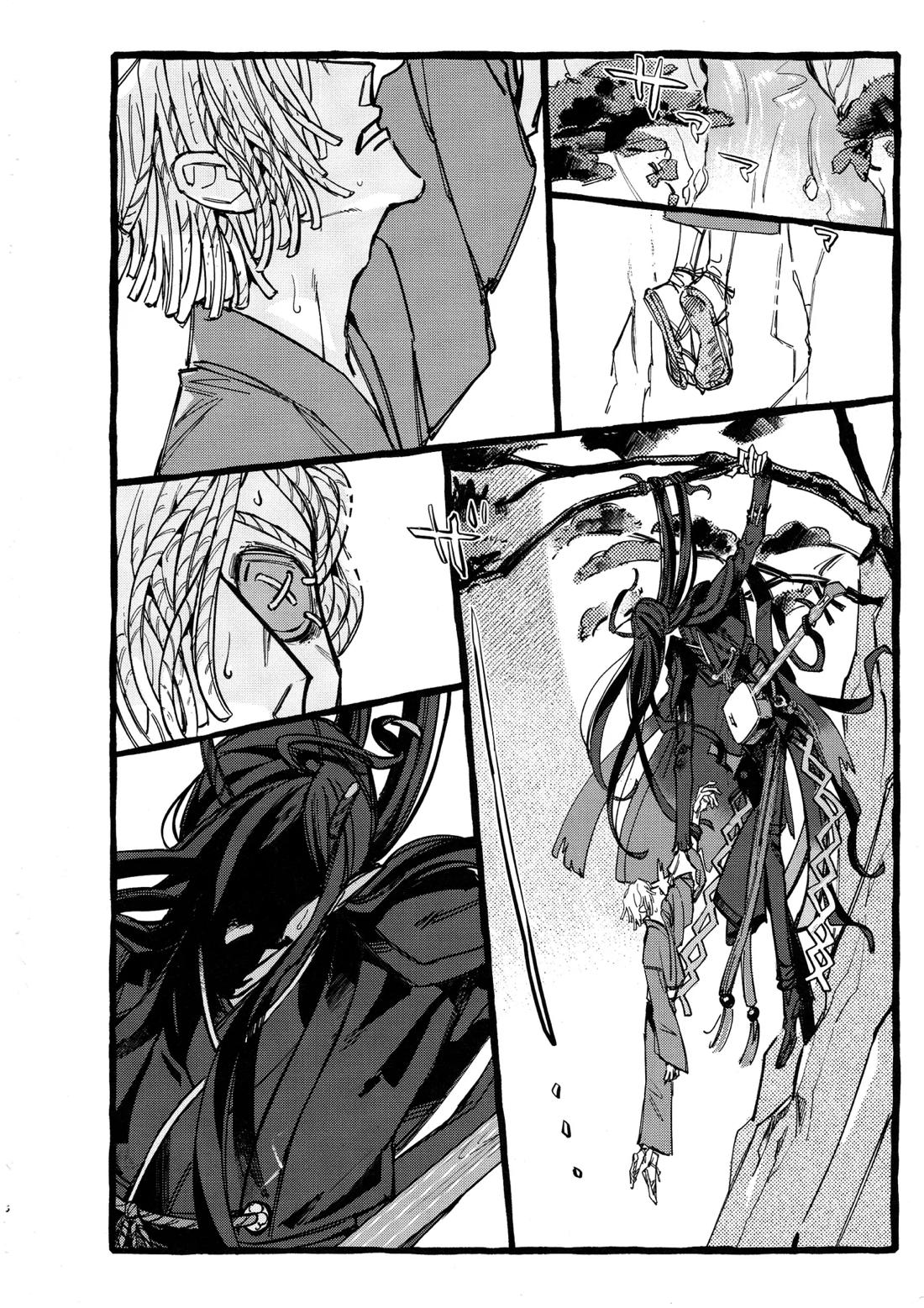 鬼し夜鴉【第五人格(IdentityⅤ)/ヴァイ墓】 page 19