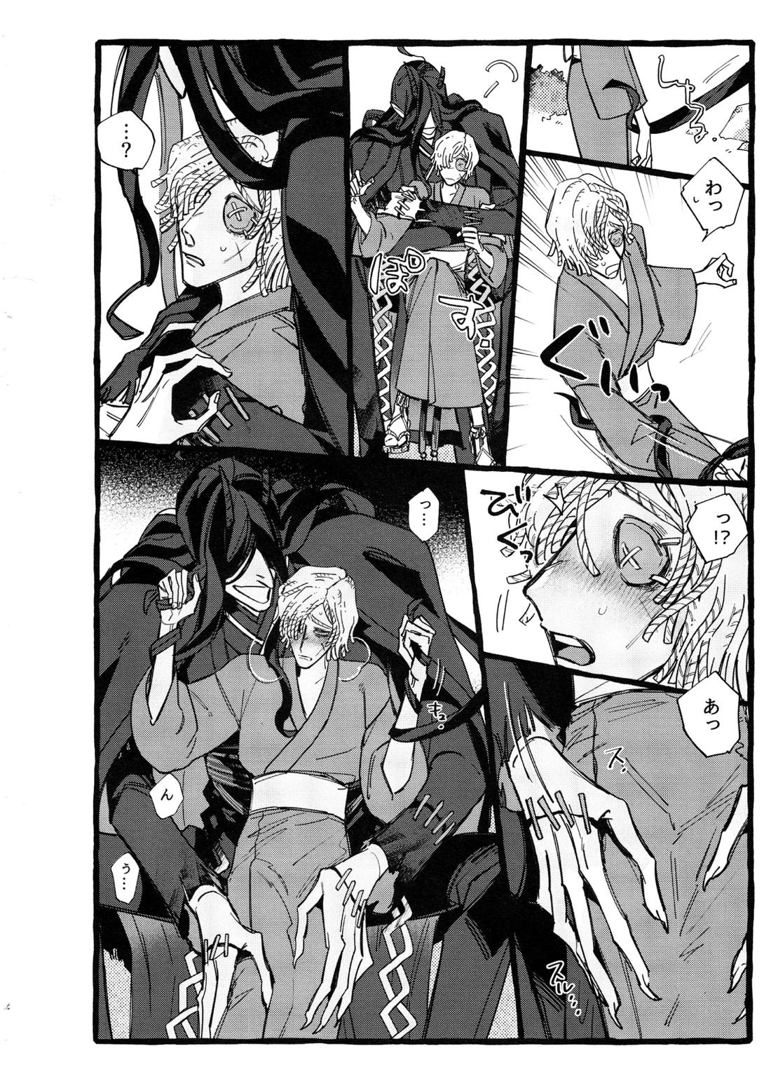 鬼し夜鴉【第五人格(IdentityⅤ)/ヴァイ墓】 page 43
