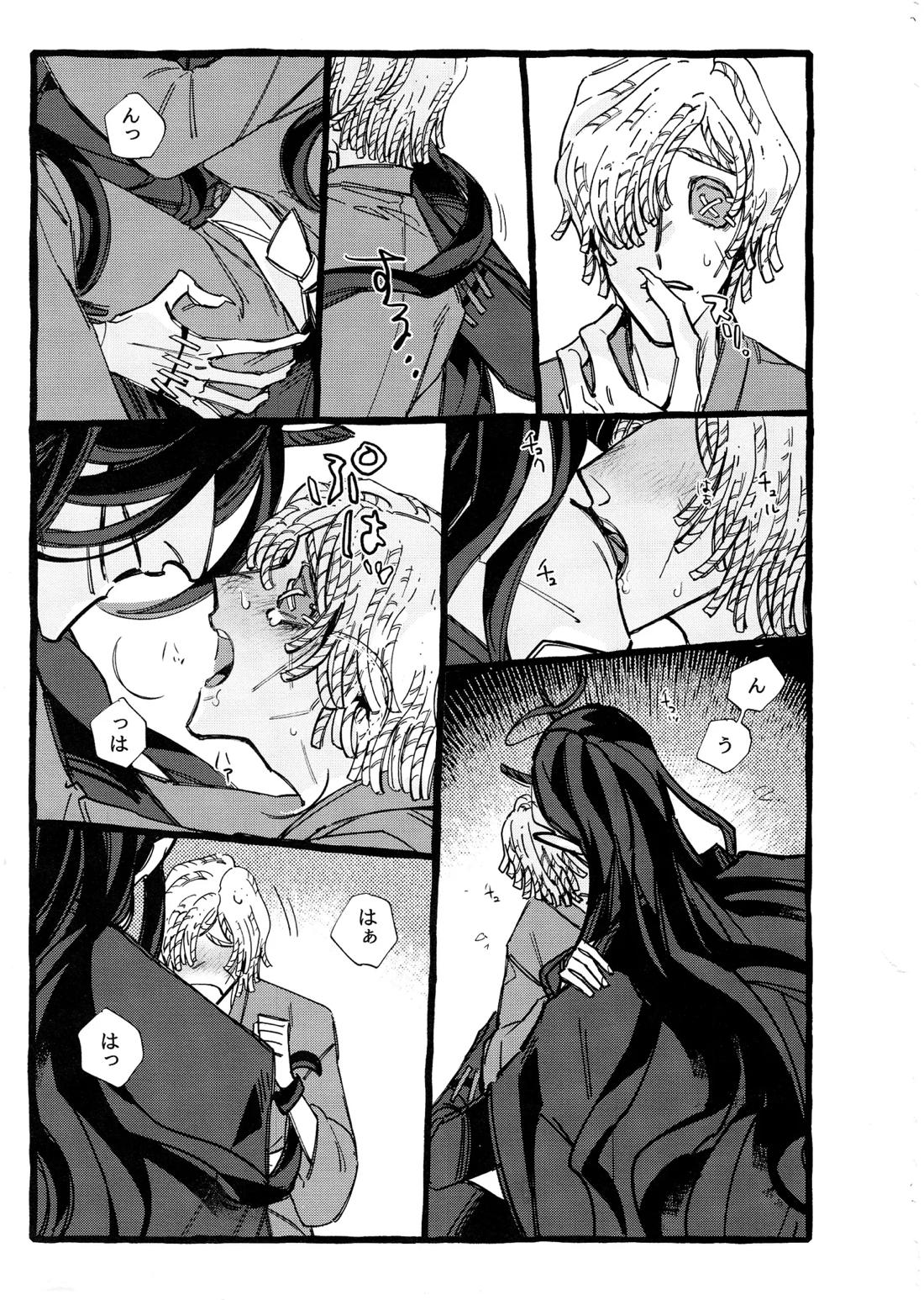 鬼し夜鴉【第五人格(IdentityⅤ)/ヴァイ墓】 page 48