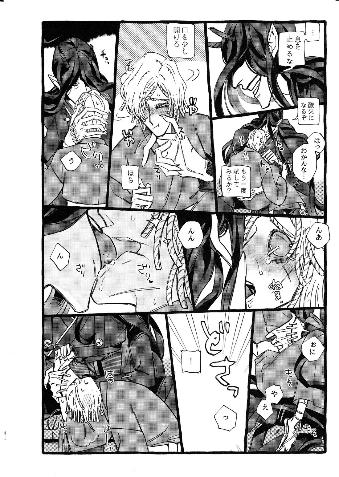 鬼し夜鴉【第五人格(IdentityⅤ)/ヴァイ墓】 page 49
