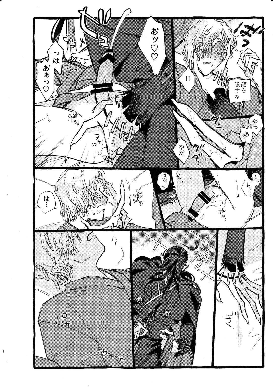 鬼し夜鴉【第五人格(IdentityⅤ)/ヴァイ墓】 page 55