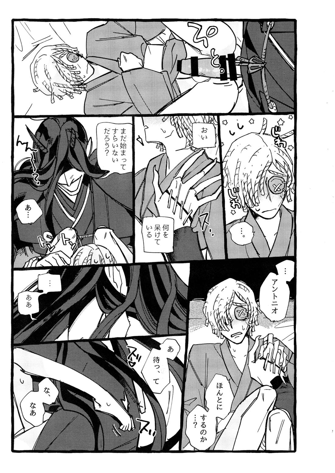鬼し夜鴉【第五人格(IdentityⅤ)/ヴァイ墓】 page 56