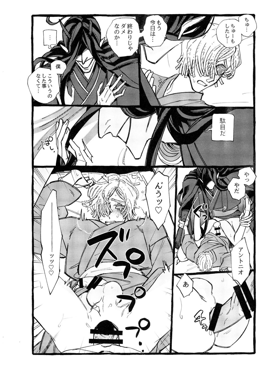 鬼し夜鴉【第五人格(IdentityⅤ)/ヴァイ墓】 page 57