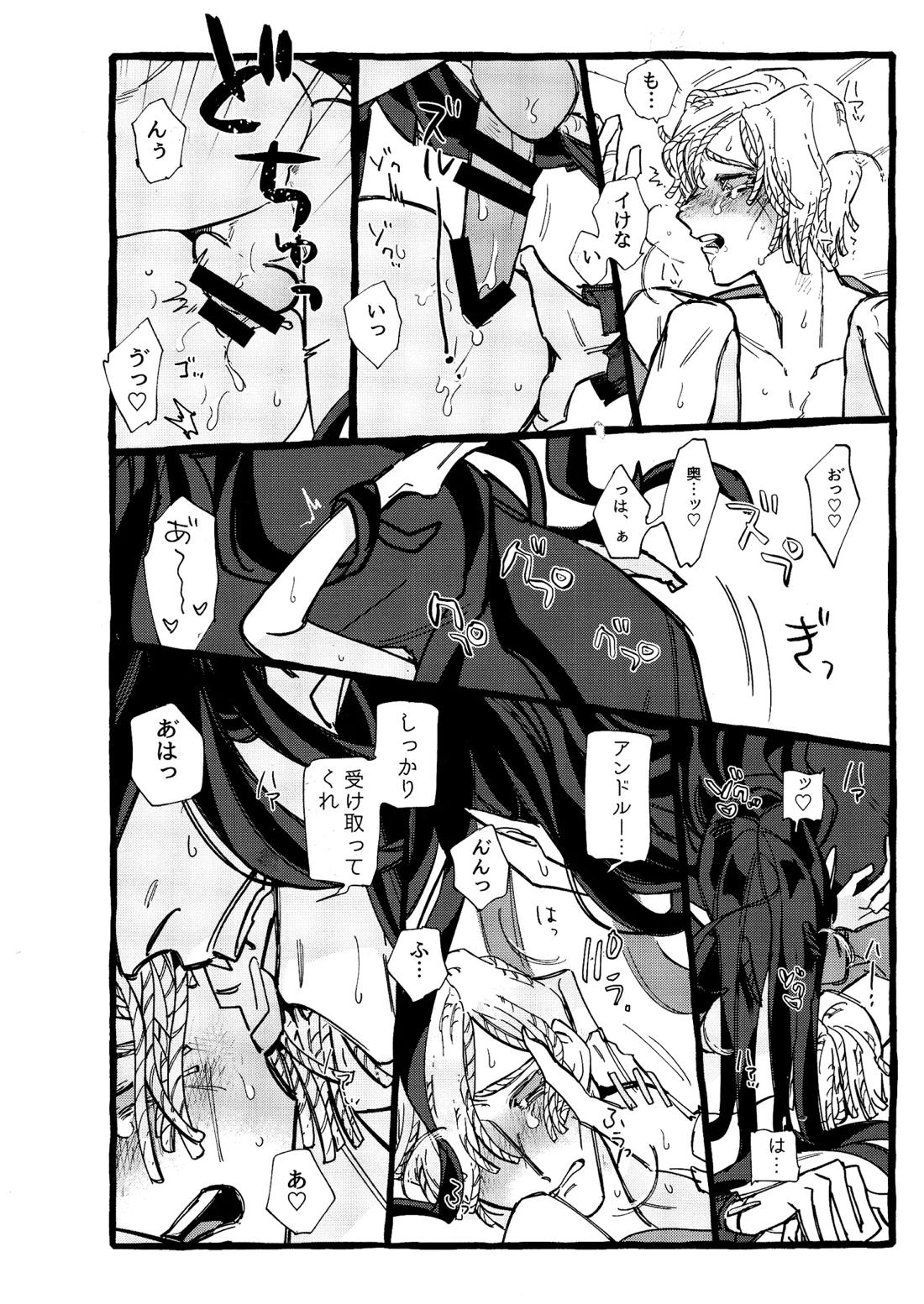 鬼し夜鴉【第五人格(IdentityⅤ)/ヴァイ墓】 page 61