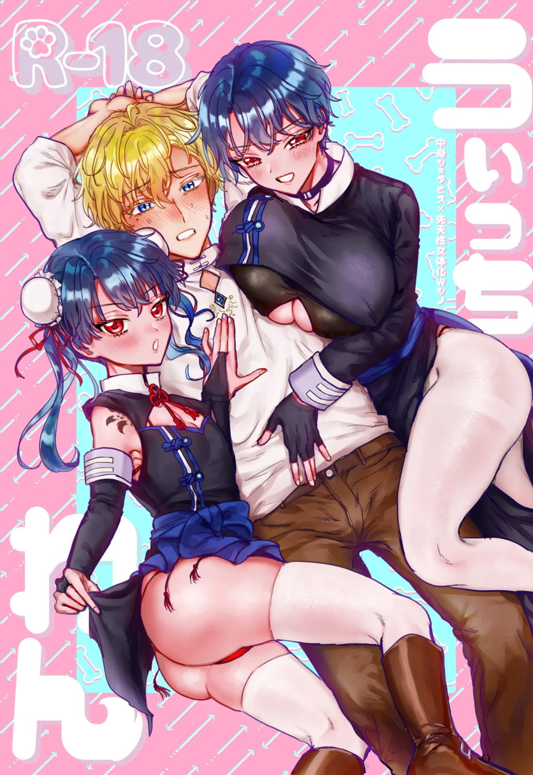 Recommended BL manga "うぃっちわん【魔法使いの約束/ヒスシノ】" cover image