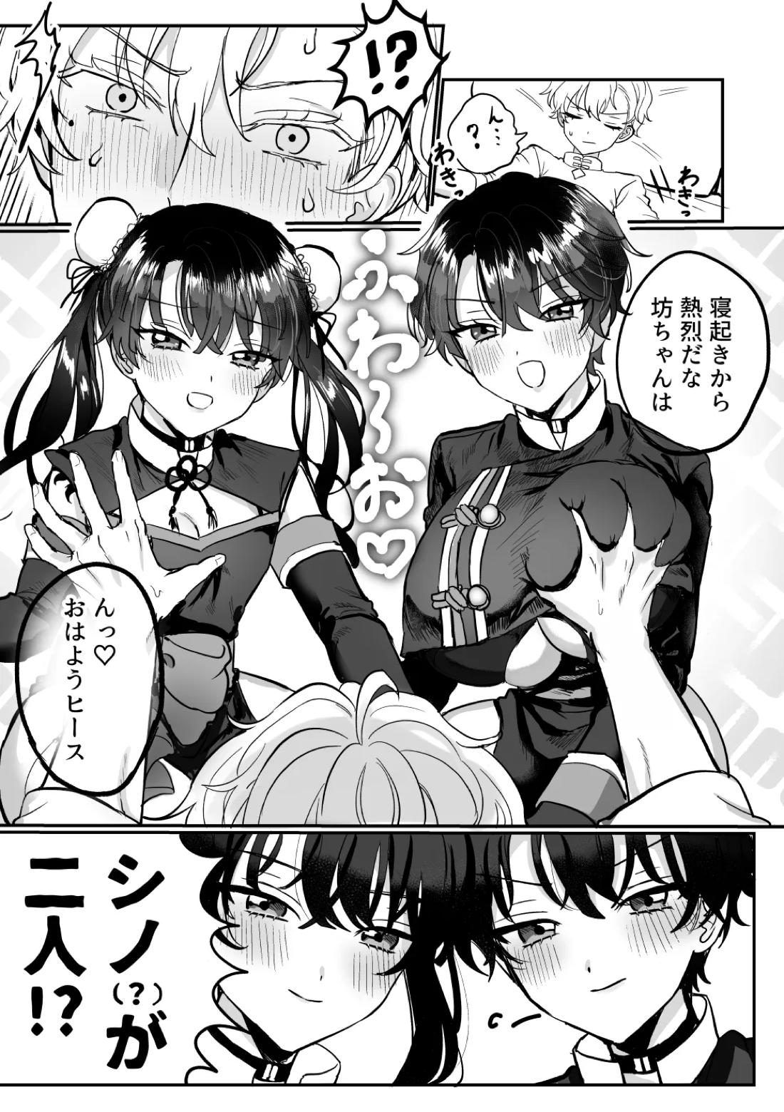 うぃっちわん【魔法使いの約束/ヒスシノ】 page 12
