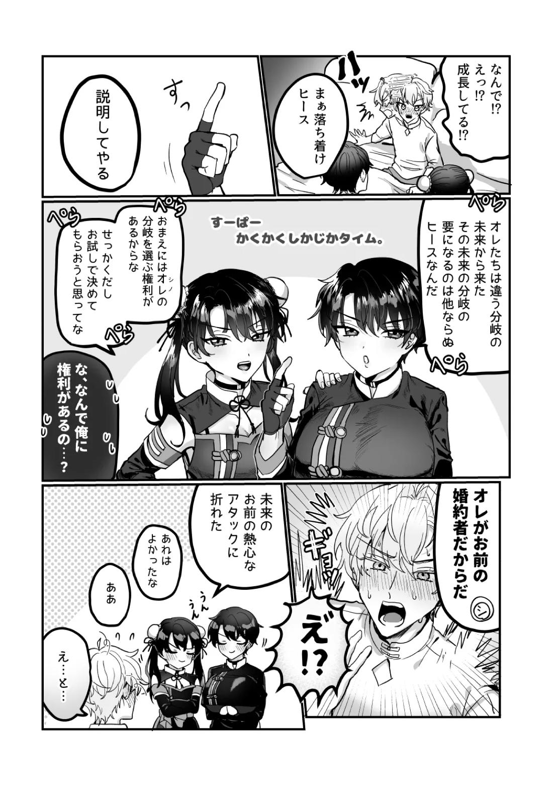 うぃっちわん【魔法使いの約束/ヒスシノ】 page 13