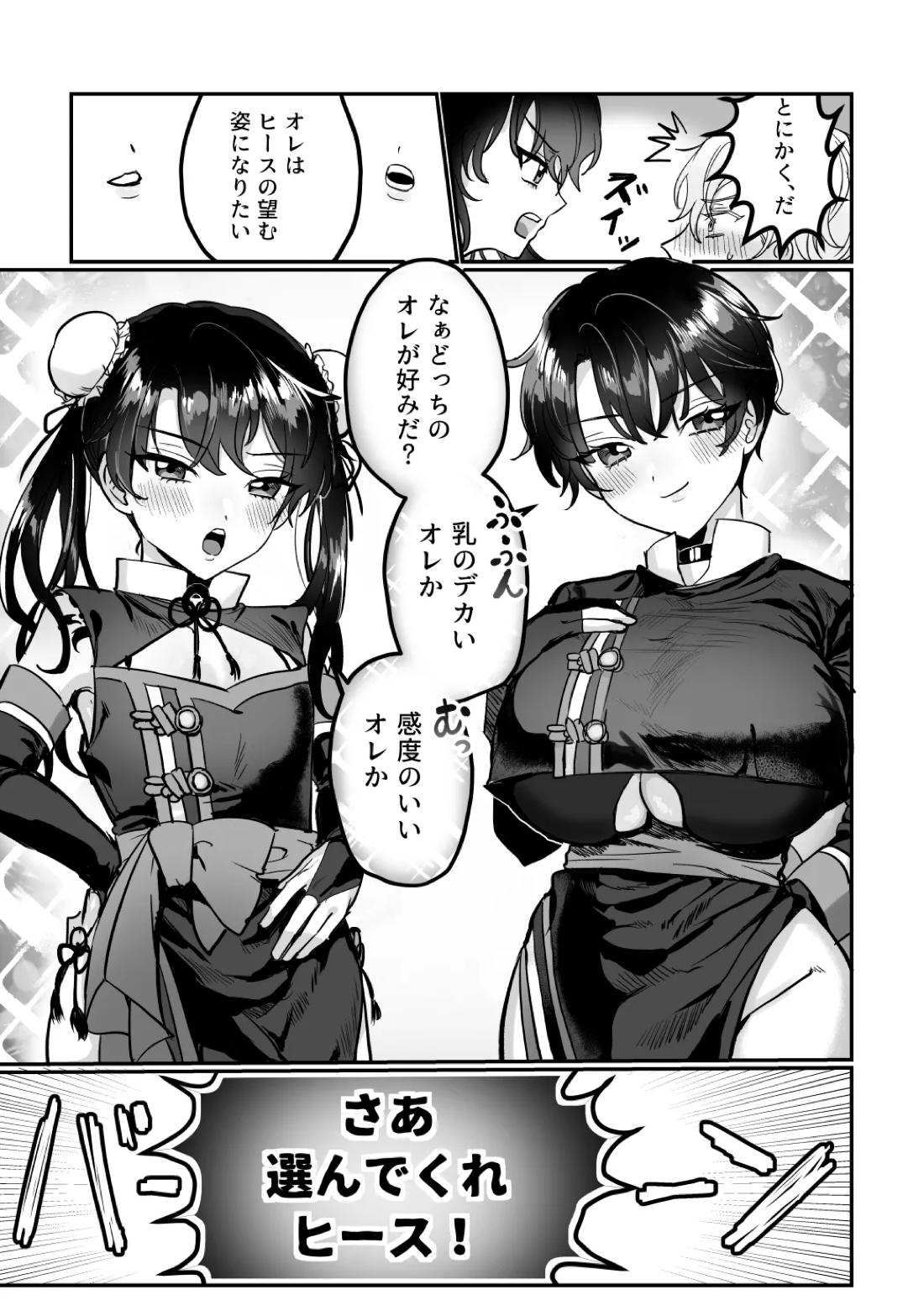 うぃっちわん【魔法使いの約束/ヒスシノ】 page 14