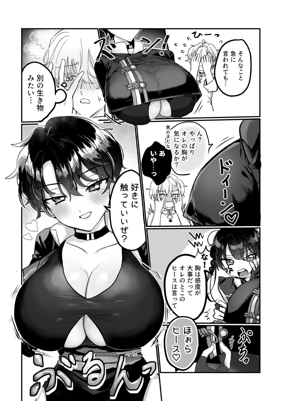 うぃっちわん【魔法使いの約束/ヒスシノ】 page 15