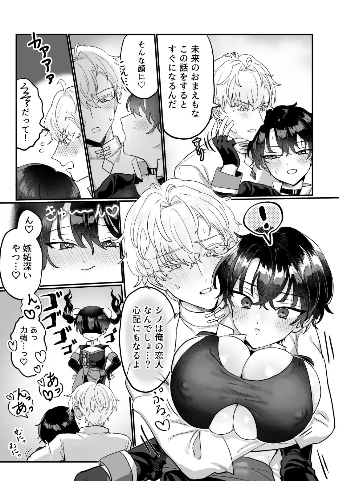うぃっちわん【魔法使いの約束/ヒスシノ】 page 18