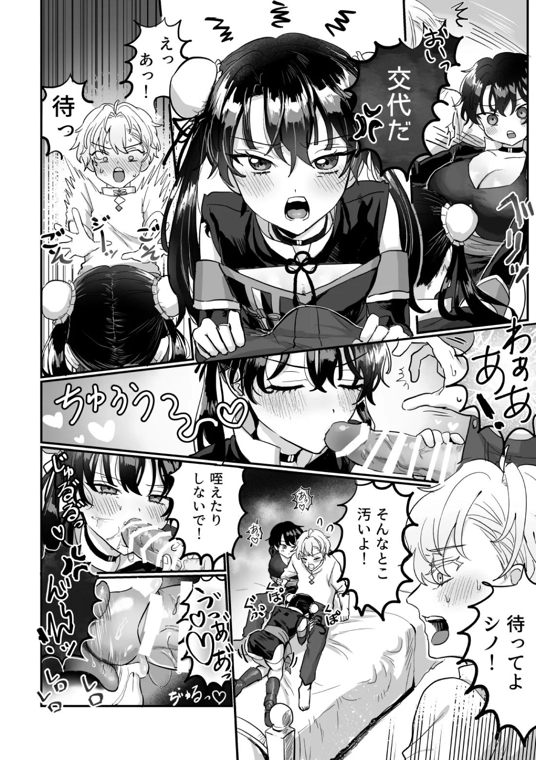 うぃっちわん【魔法使いの約束/ヒスシノ】 page 19