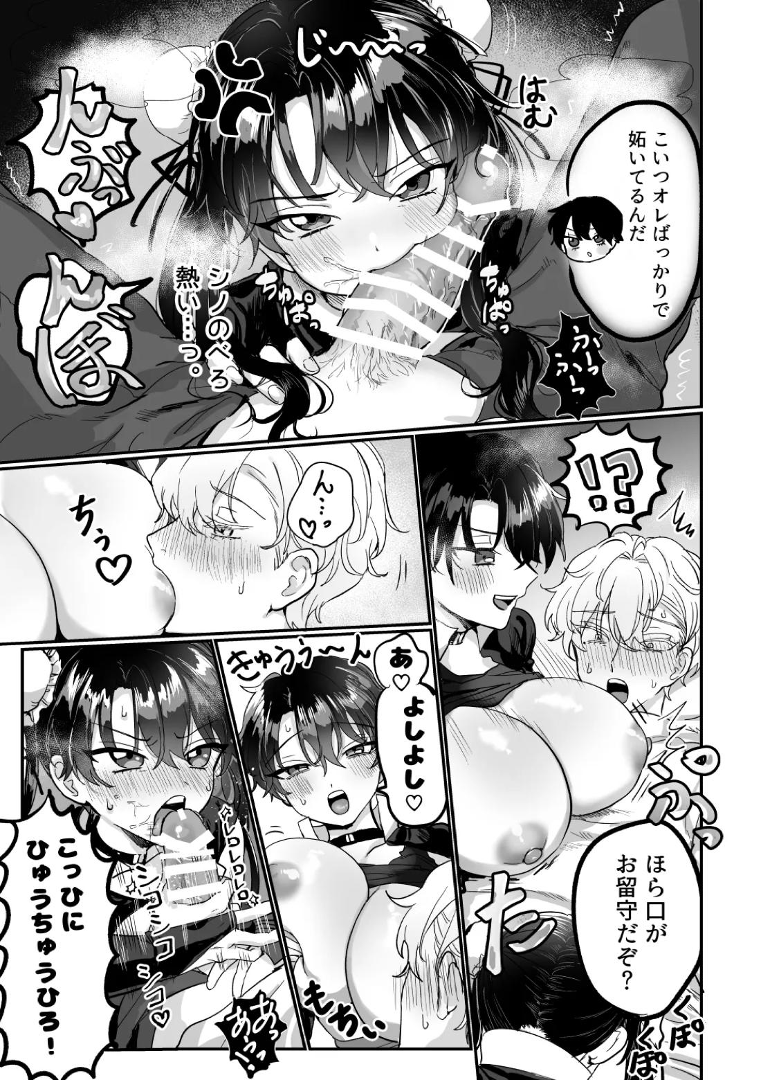 うぃっちわん【魔法使いの約束/ヒスシノ】 page 20