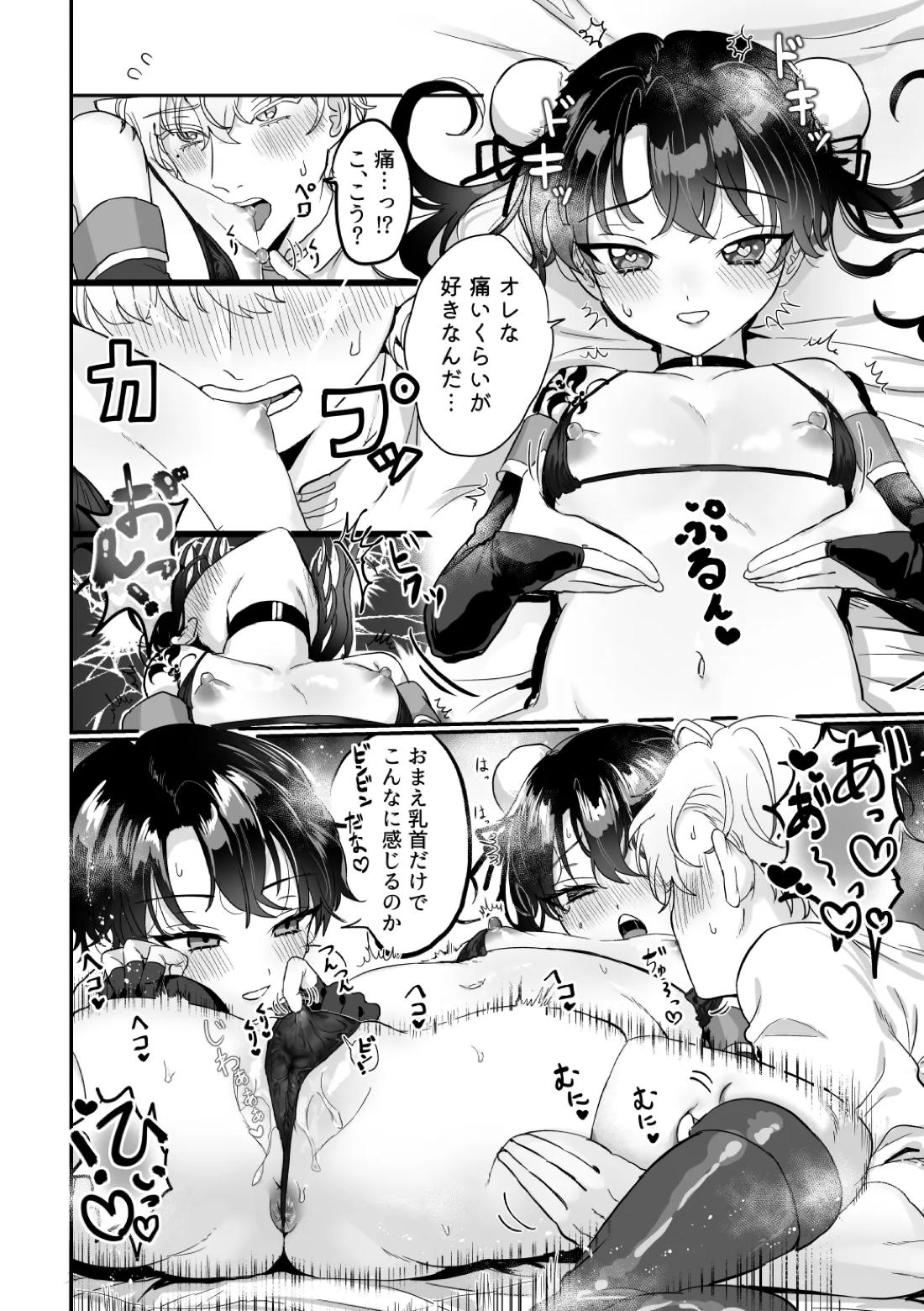 うぃっちわん【魔法使いの約束/ヒスシノ】 page 23