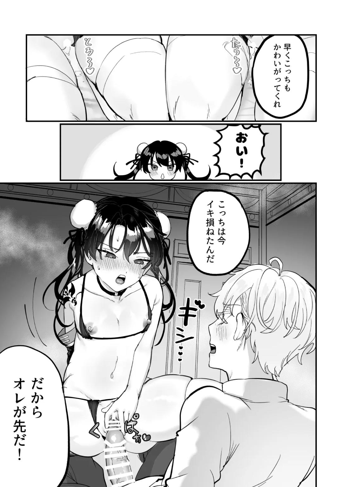 うぃっちわん【魔法使いの約束/ヒスシノ】 page 26
