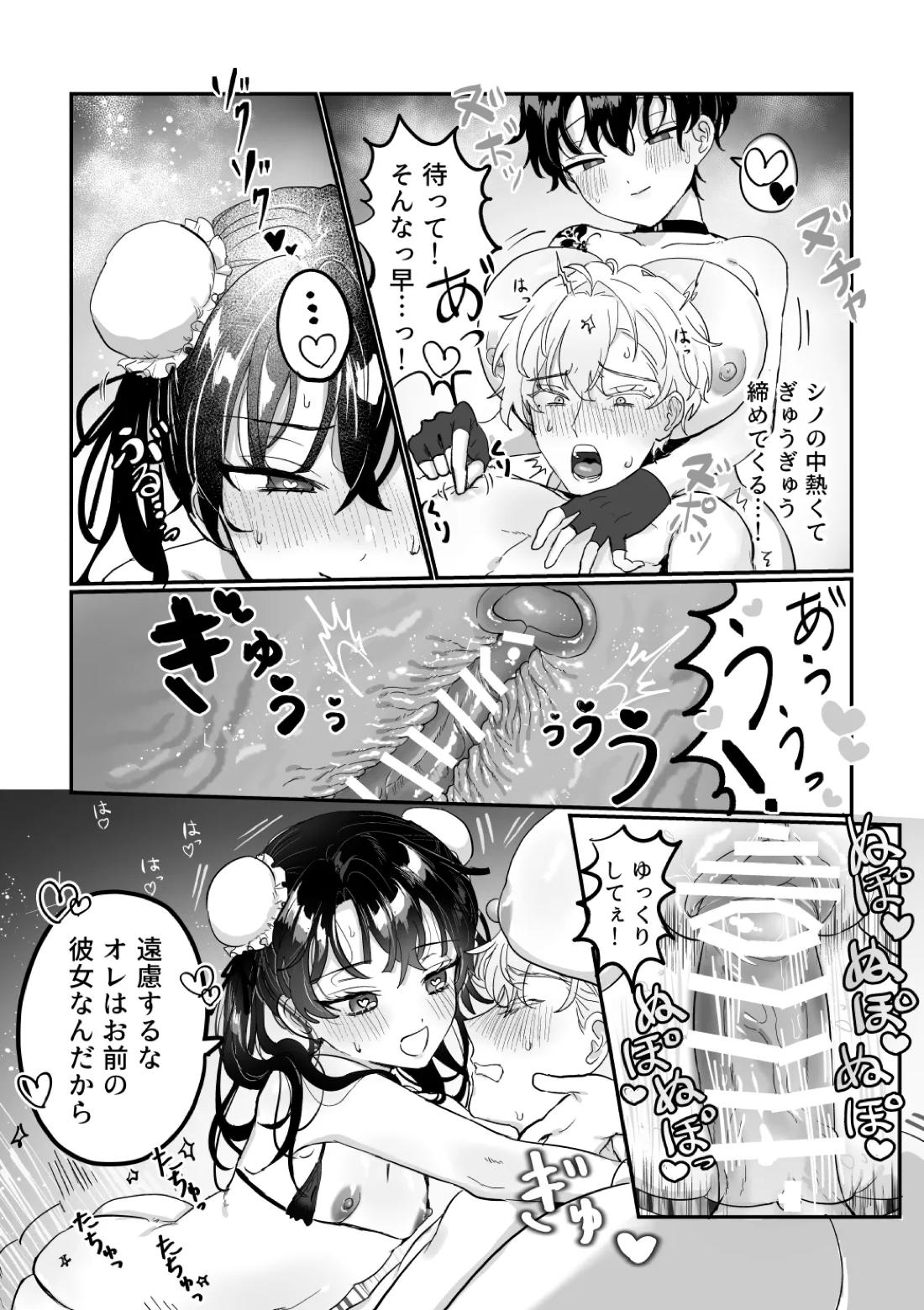 うぃっちわん【魔法使いの約束/ヒスシノ】 page 29
