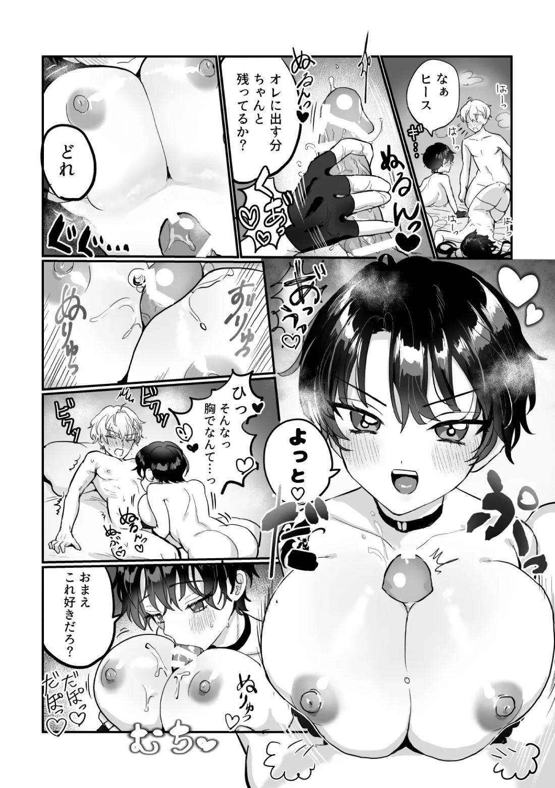 うぃっちわん【魔法使いの約束/ヒスシノ】 page 33