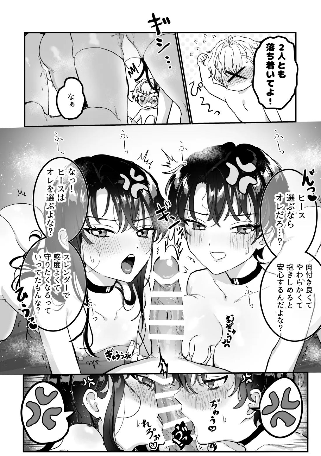 うぃっちわん【魔法使いの約束/ヒスシノ】 page 41