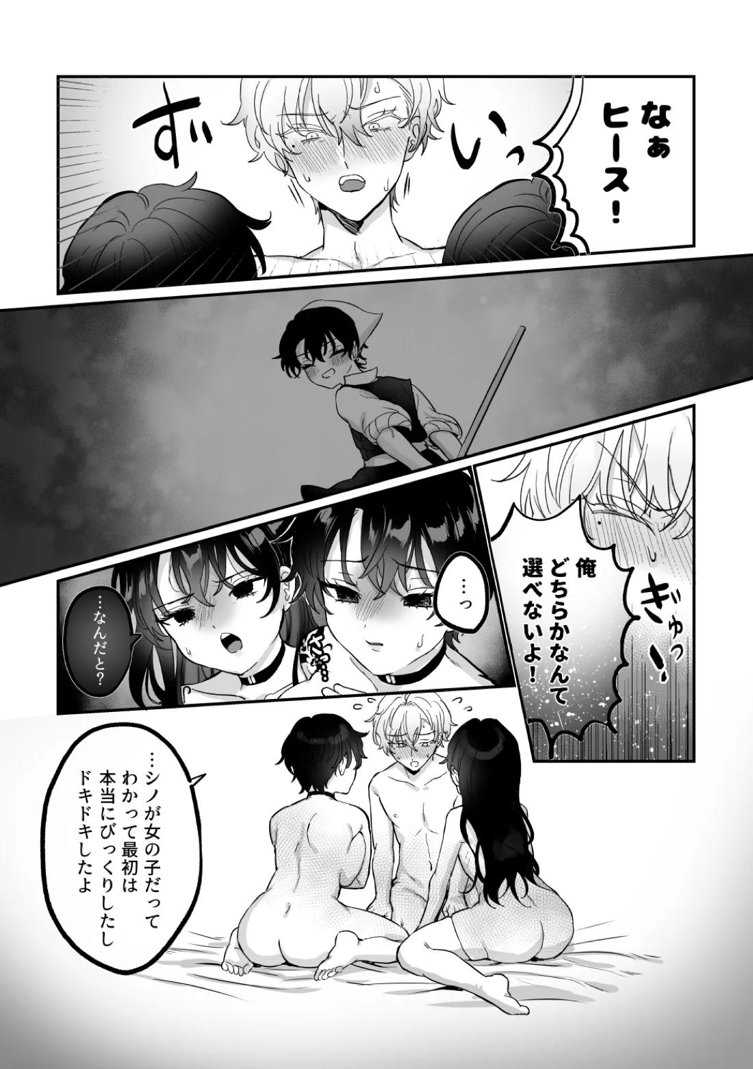 うぃっちわん【魔法使いの約束/ヒスシノ】 page 42