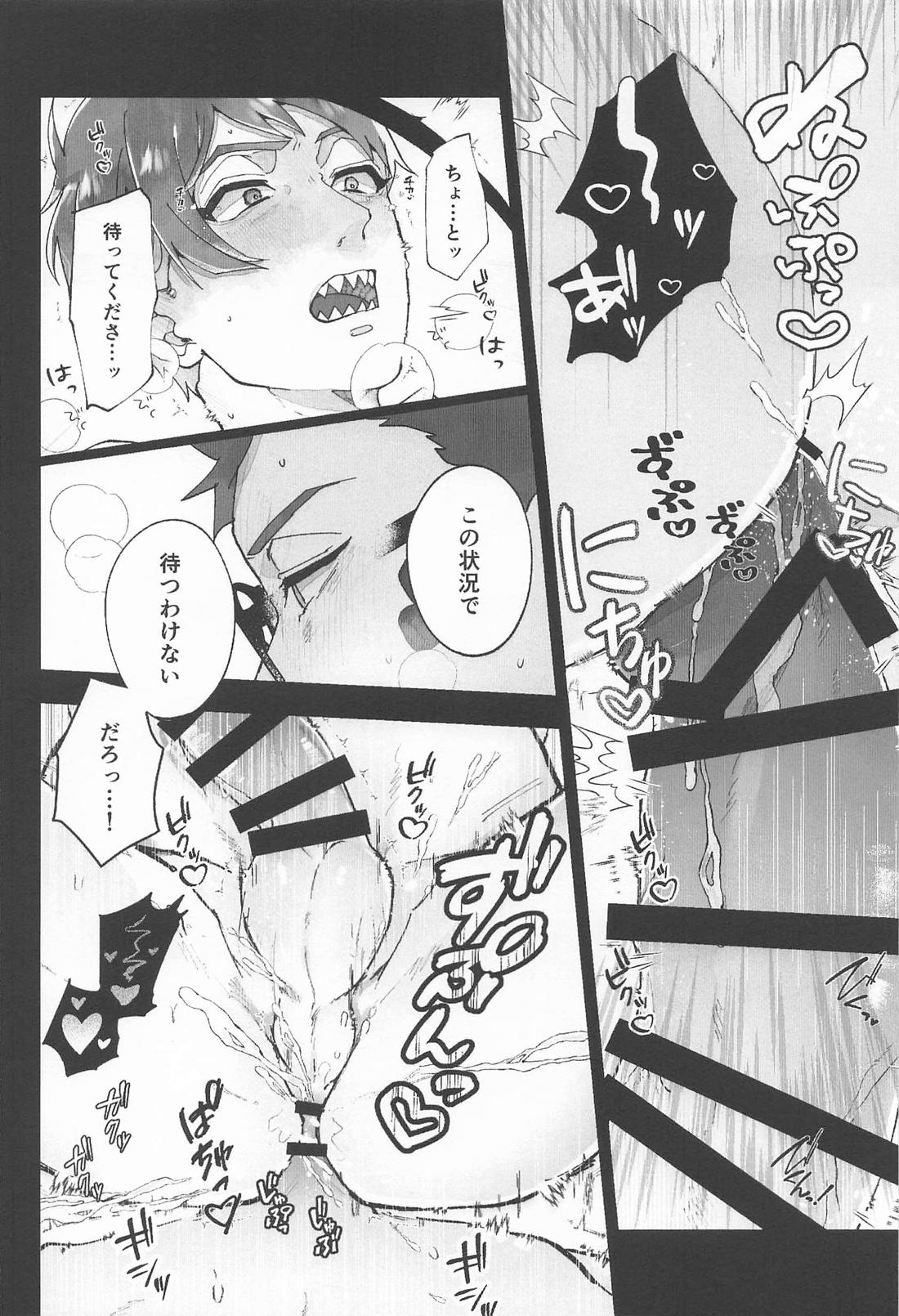 欲求不満！？発情バレンタイン【その他/ジェイトレ】 page 11