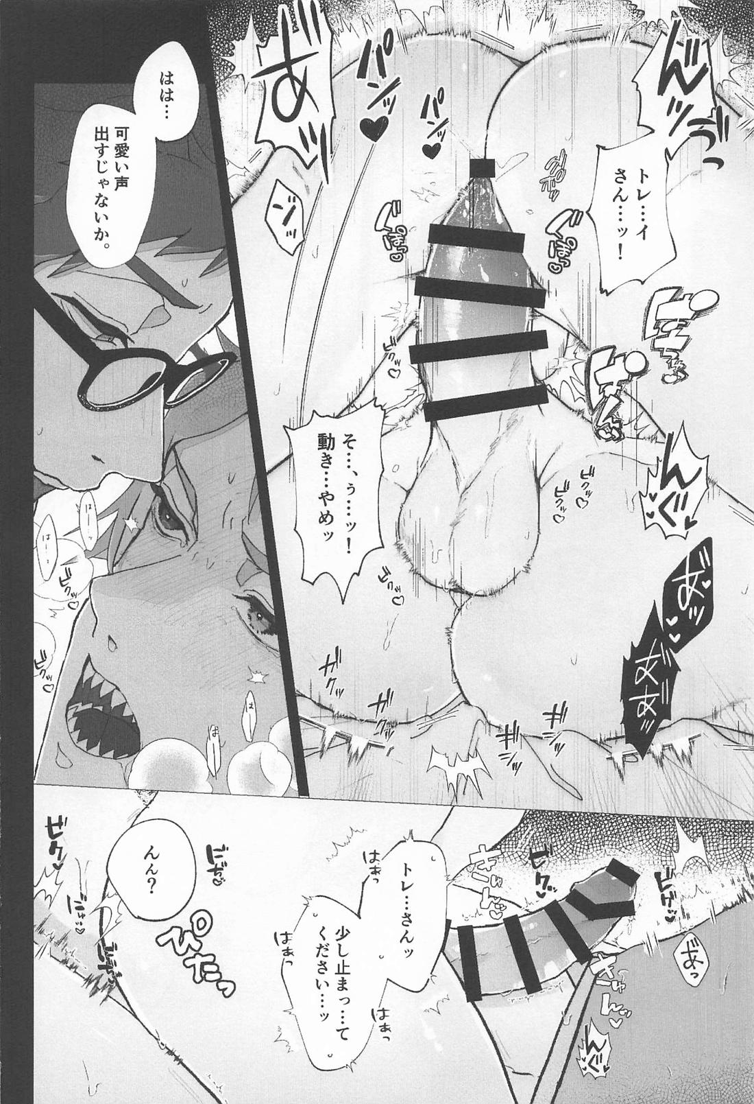 欲求不満！？発情バレンタイン【その他/ジェイトレ】 page 13