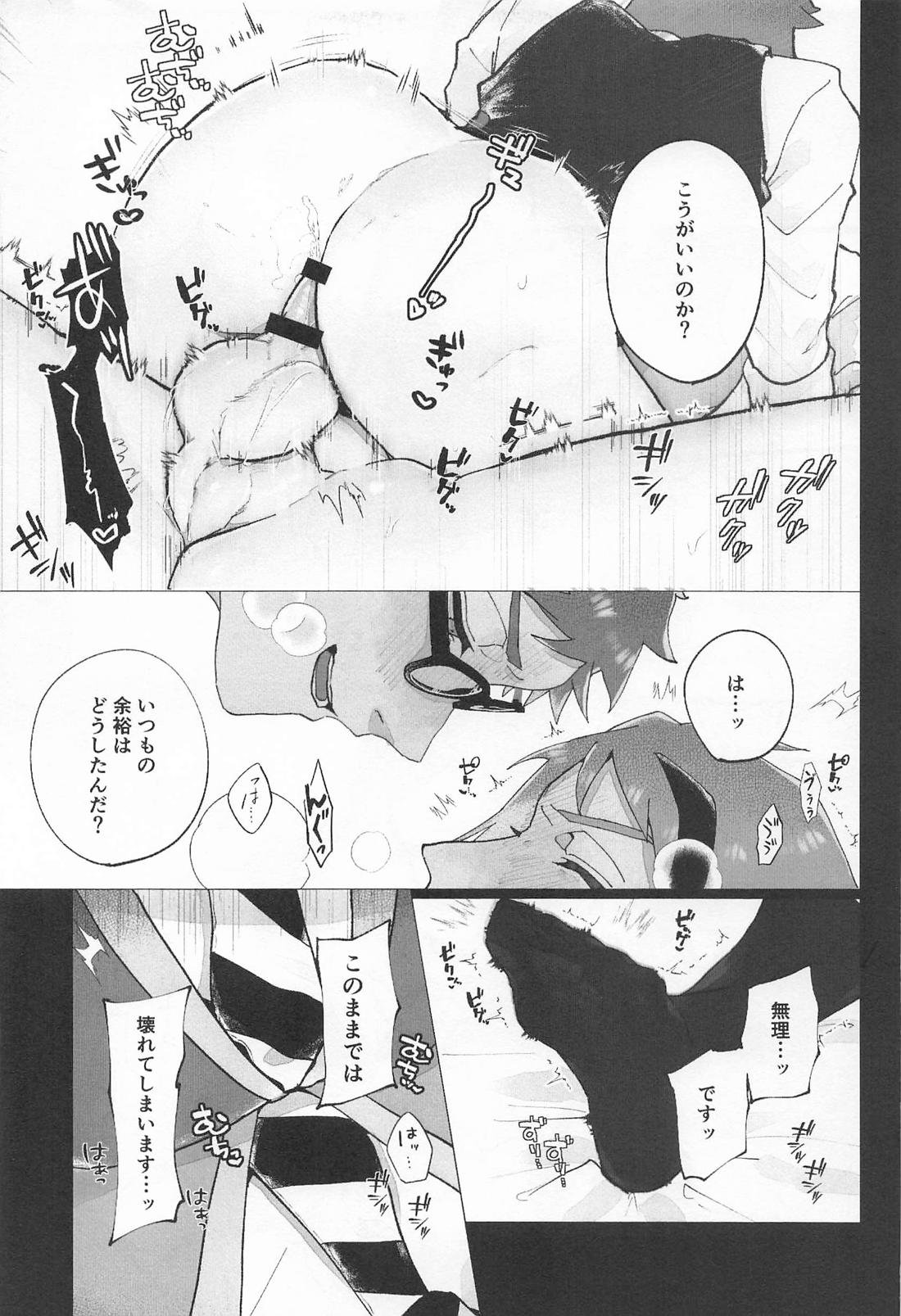 欲求不満！？発情バレンタイン【その他/ジェイトレ】 page 14