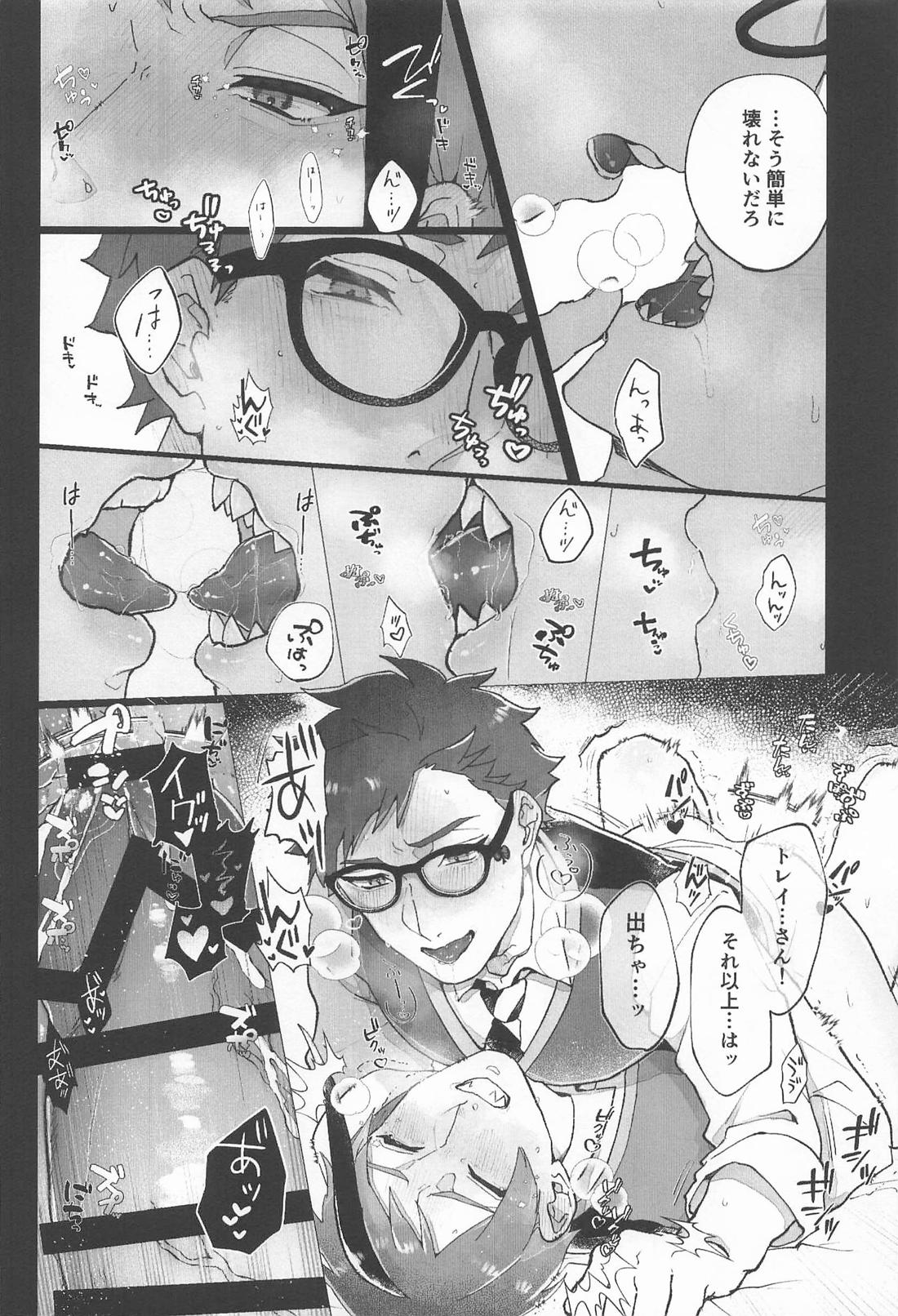 欲求不満！？発情バレンタイン【その他/ジェイトレ】 page 15