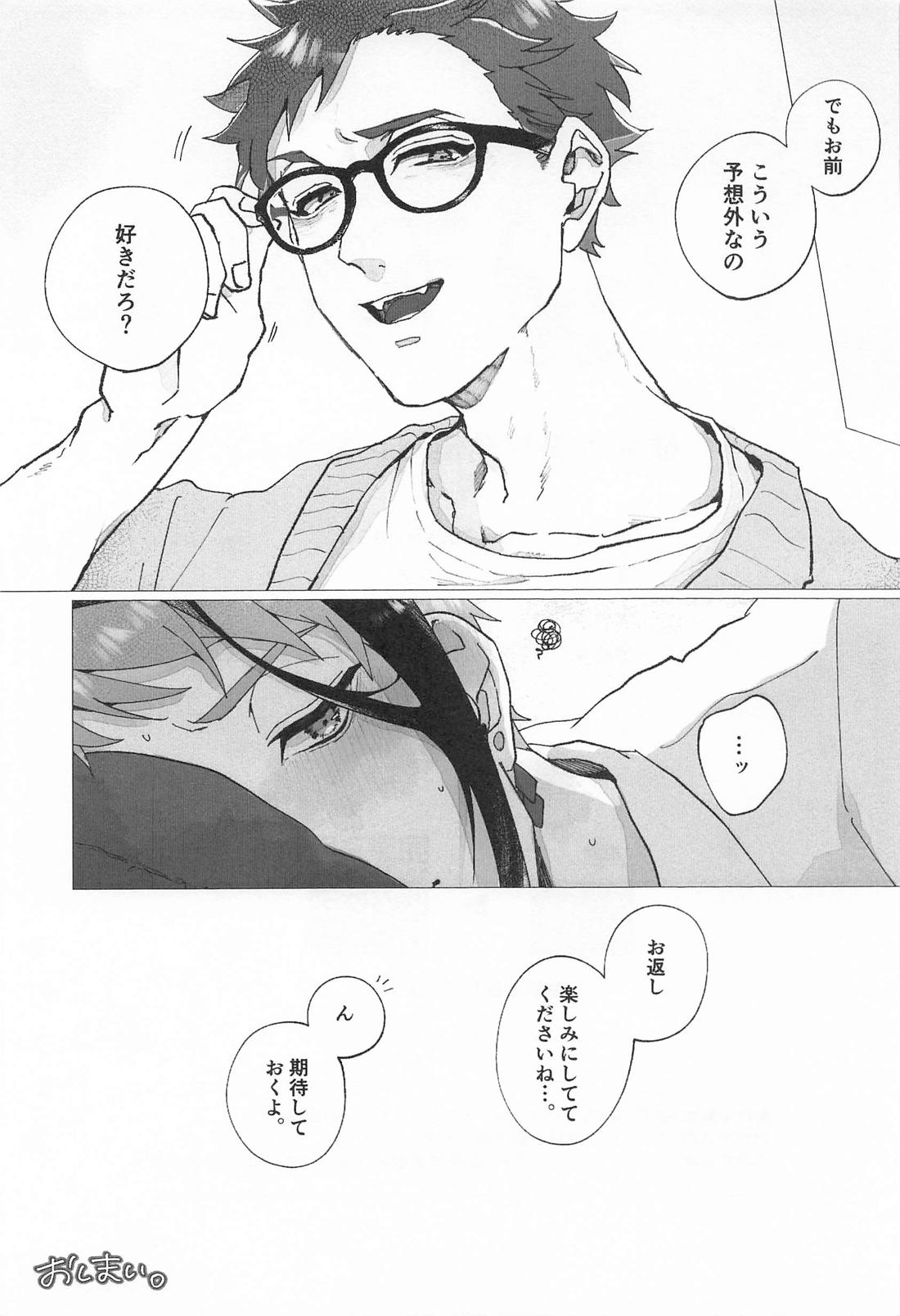 欲求不満！？発情バレンタイン【その他/ジェイトレ】 page 18
