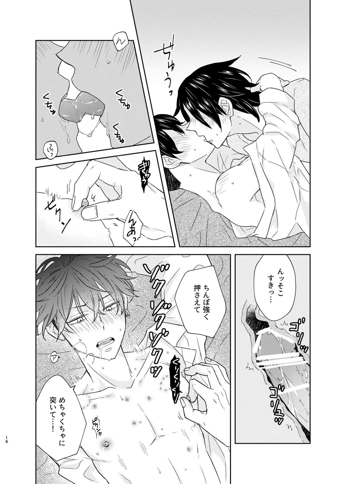 寂寞、肺に満ちて【東京卍リベンジャーズ/とらふゆ】 page 14