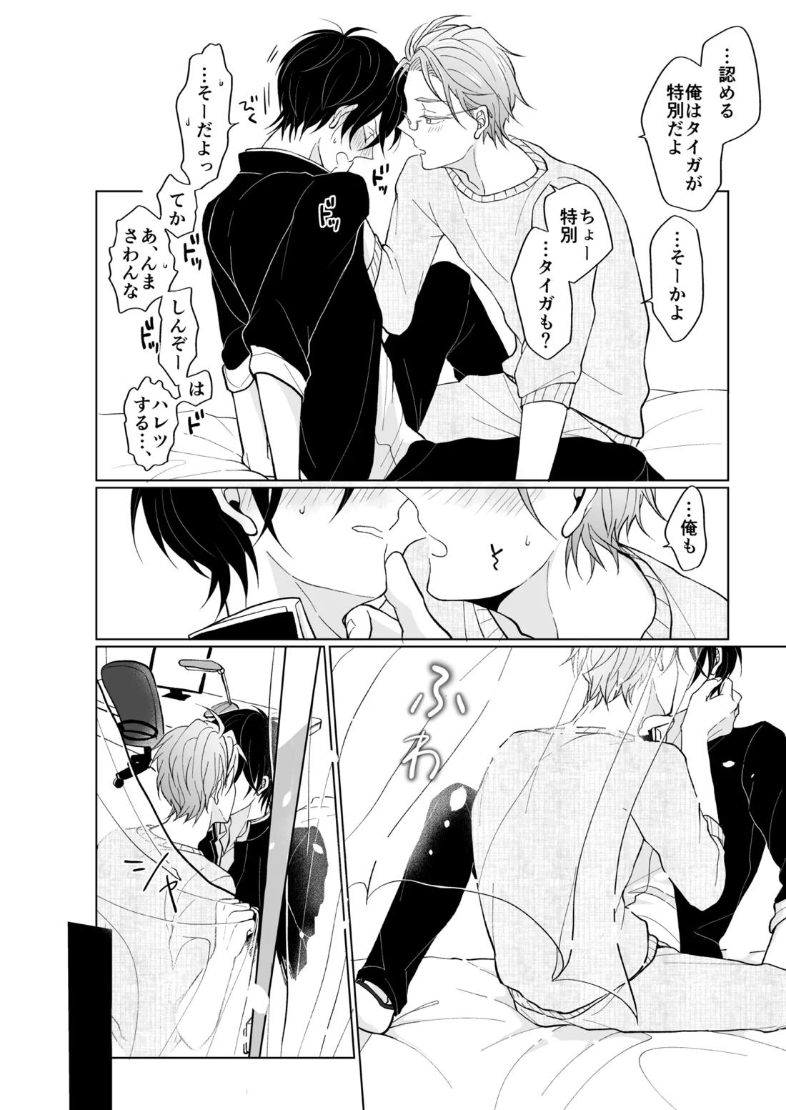 service you【KING OF PRISM by PrettyRhythm/カケタイ】 page 24