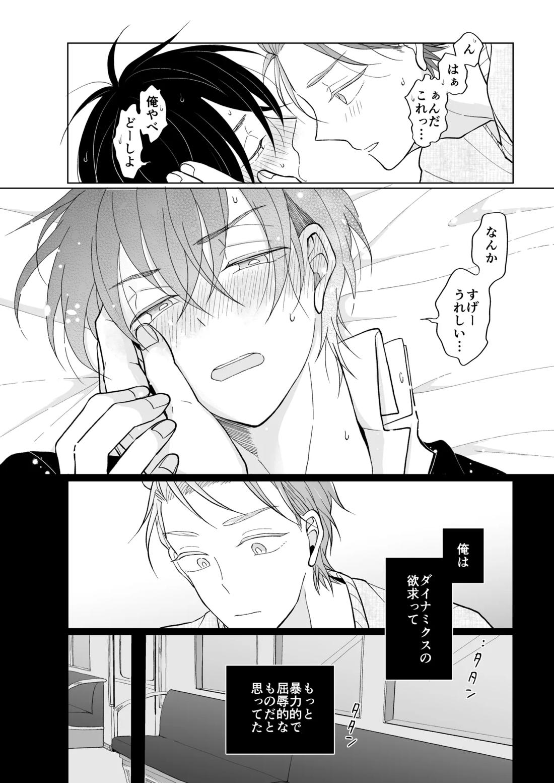 service you【KING OF PRISM by PrettyRhythm/カケタイ】 page 32