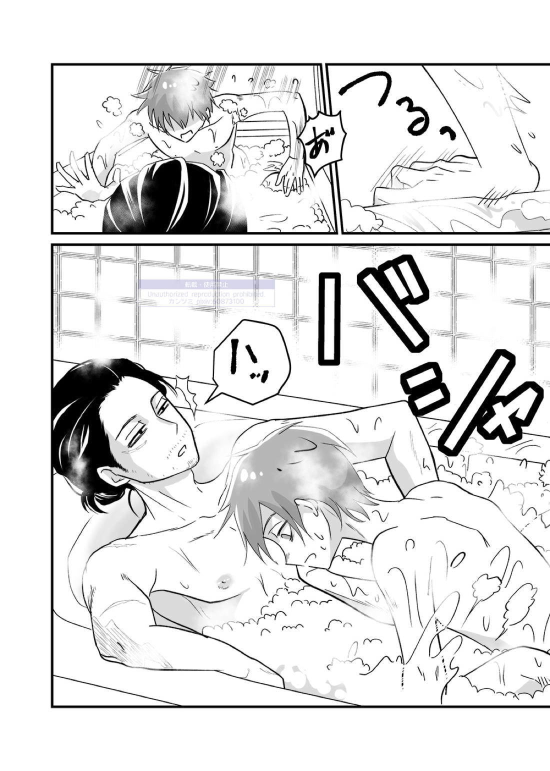 シンアイなる人【僕のヒーローアカデミア/心相】 page 11