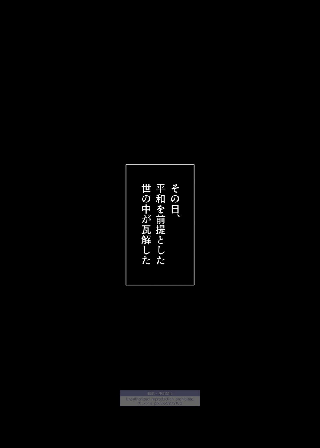 シンアイなる人【僕のヒーローアカデミア/心相】 page 65