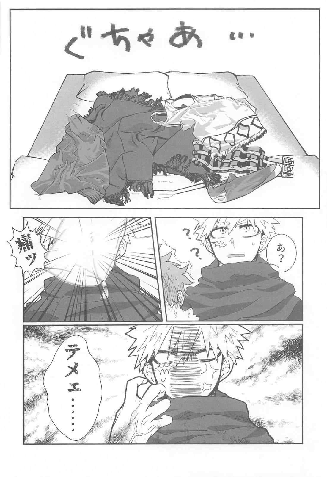himehajime【僕のヒーローアカデミア/勝デク】 page 11