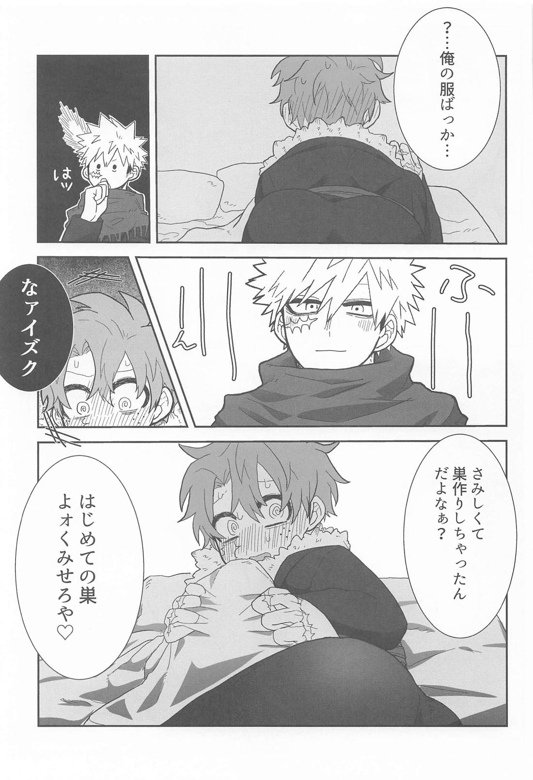 himehajime【僕のヒーローアカデミア/勝デク】 page 12