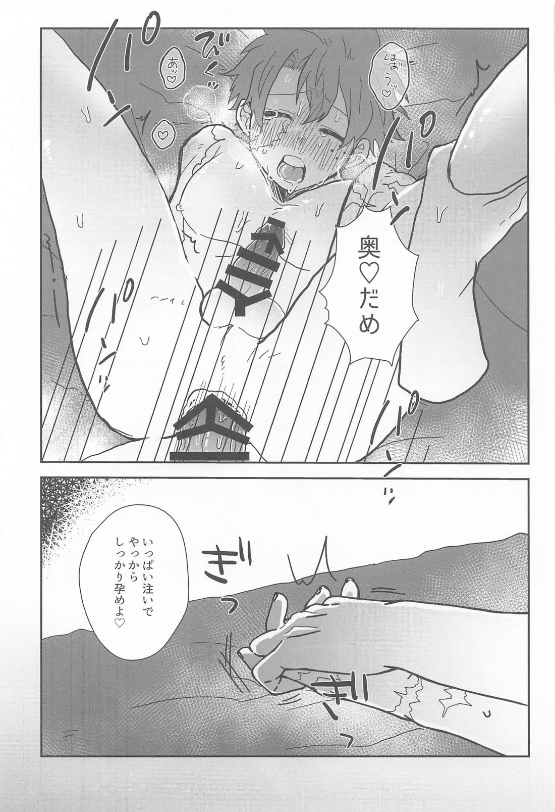 himehajime【僕のヒーローアカデミア/勝デク】 page 14