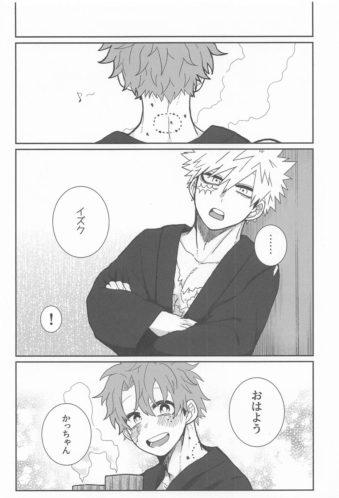 himehajime【僕のヒーローアカデミア/勝デク】 page 15