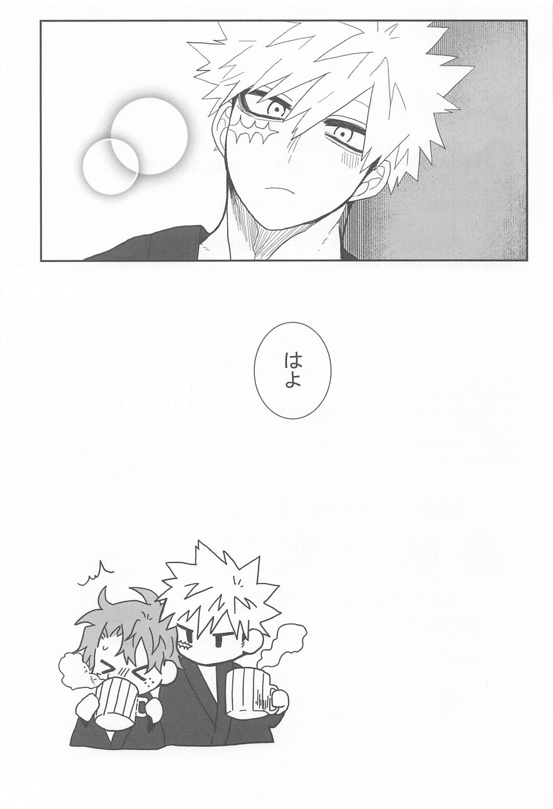 himehajime【僕のヒーローアカデミア/勝デク】 page 16