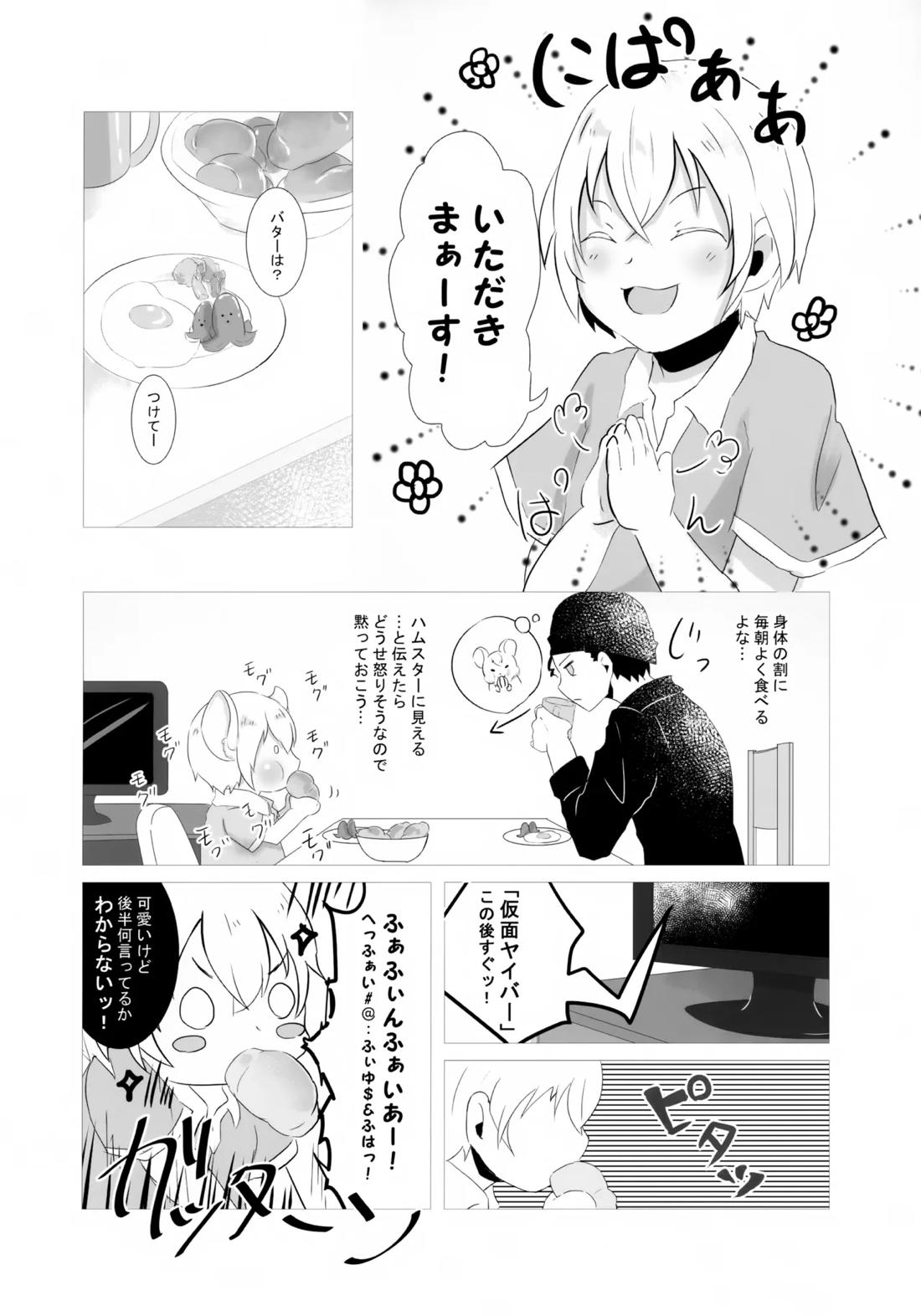 降谷少年と暮らしたら。【名探偵コナン/赤降(赤井×降谷)】 page 11
